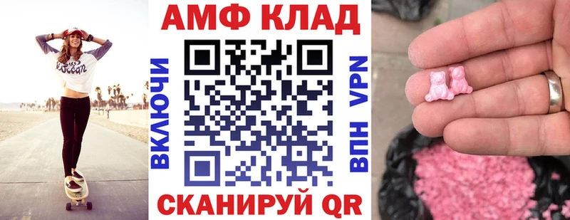 АМФ 98%  гидра зеркало  дарк нет как зайти  купить наркоту  Ардатов 
