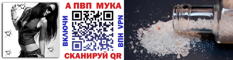 Альфа ПВП крисы CK  Ардатов 
