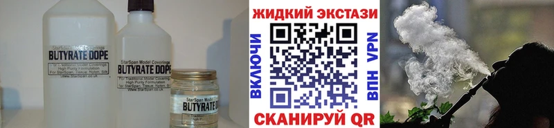 Бутират бутик  MEGA ссылка  Ардатов 