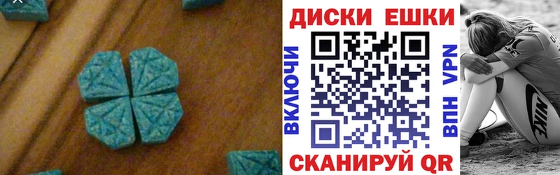 Экстази 280мг  Ардатов 
