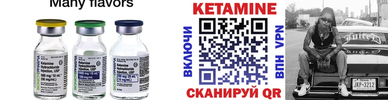 Кетамин ketamine Ардатов