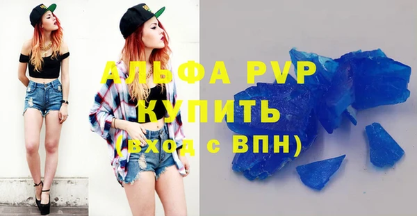 мяу мяу кристалл Алексеевка